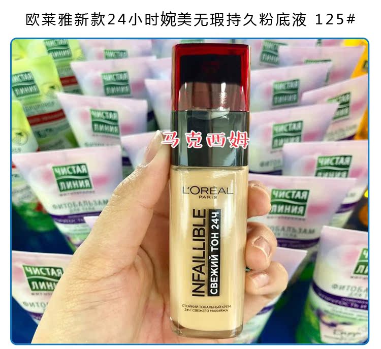 Nga LOreal mới 24 giờ có thể so sánh với kem nền che khuyết điểm dạng lỏng lâu trôi hoàn hảo dạng lỏng kéo dài 30ml - Nền tảng chất lỏng / Stick Foundation kem nền 3ce