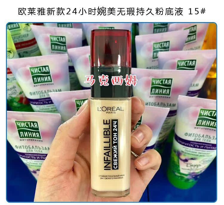 Nga LOreal mới 24 giờ có thể so sánh với kem nền che khuyết điểm dạng lỏng lâu trôi hoàn hảo dạng lỏng kéo dài 30ml - Nền tảng chất lỏng / Stick Foundation kem nền 3ce