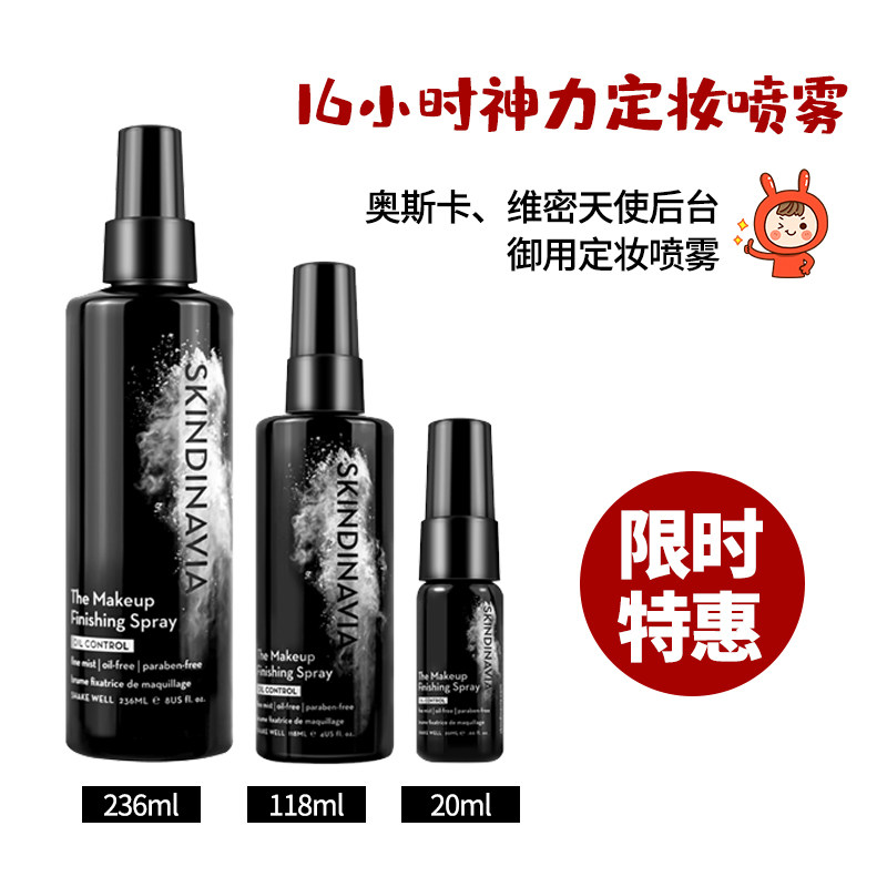 American skindinavia Makeup Spray Control Oil Persistent Bride Dry Leather K Girl Pushkindinivia Classic