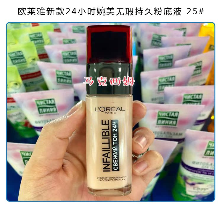 Nga LOreal mới 24 giờ có thể so sánh với kem nền che khuyết điểm dạng lỏng lâu trôi hoàn hảo dạng lỏng kéo dài 30ml - Nền tảng chất lỏng / Stick Foundation kem nền 3ce