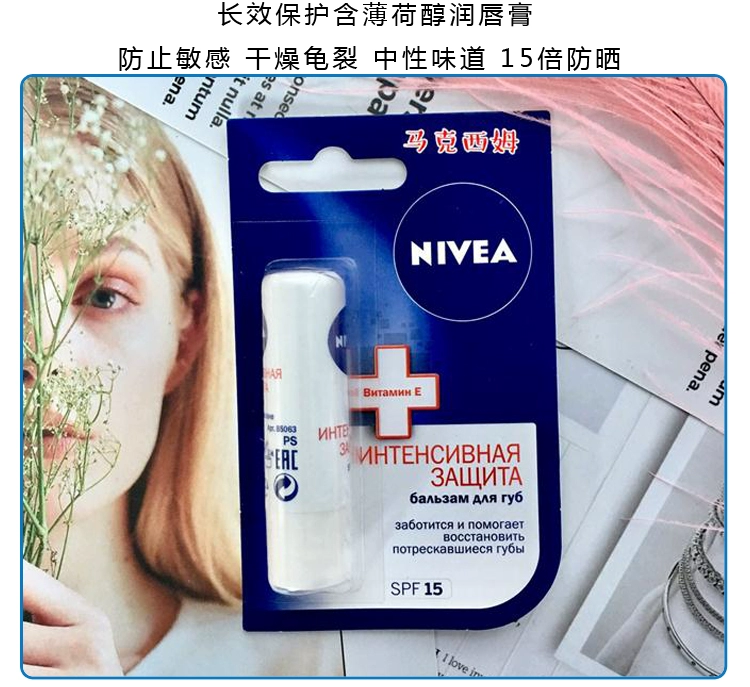 Son dưỡng môi Nivea của Nga dưỡng ẩm lâu trôi giữ ẩm chống khô và làm suy yếu các dòng son để sửa chữa nhiều loại hương vị - Son môi black rouge a06