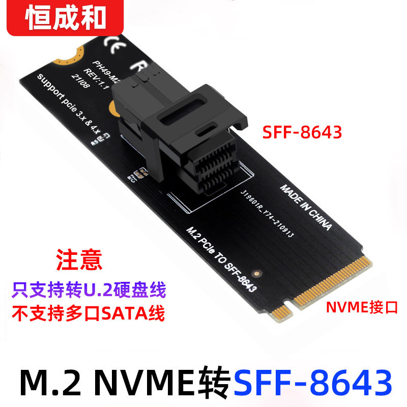 M.2 Nvme M-Key Pciex4 to Sff-8643Sff-8639 Adapter Expansion Card to U2 M.2 Nvme M-Key Pciex4 to Sff-8643Sff-8639 Adapter Expansion Card to U2