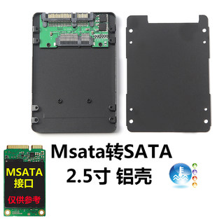 Aluminum alloy shell 7mm thick transfer box msata ssd solid state drive to 2.5-inch sata transfer box