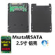 Aluminum Alloy Shell 7mm Thick Adapter Box Msata Ssd Solid State Drive to 2.5inch Sata Adapter Box