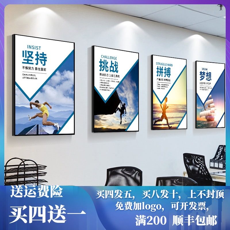 Corporate Culture Wall Company Decoration Painting Office Conference Room Workshop Corridor Mural Background Inspirational Slogan Hanging Painting
