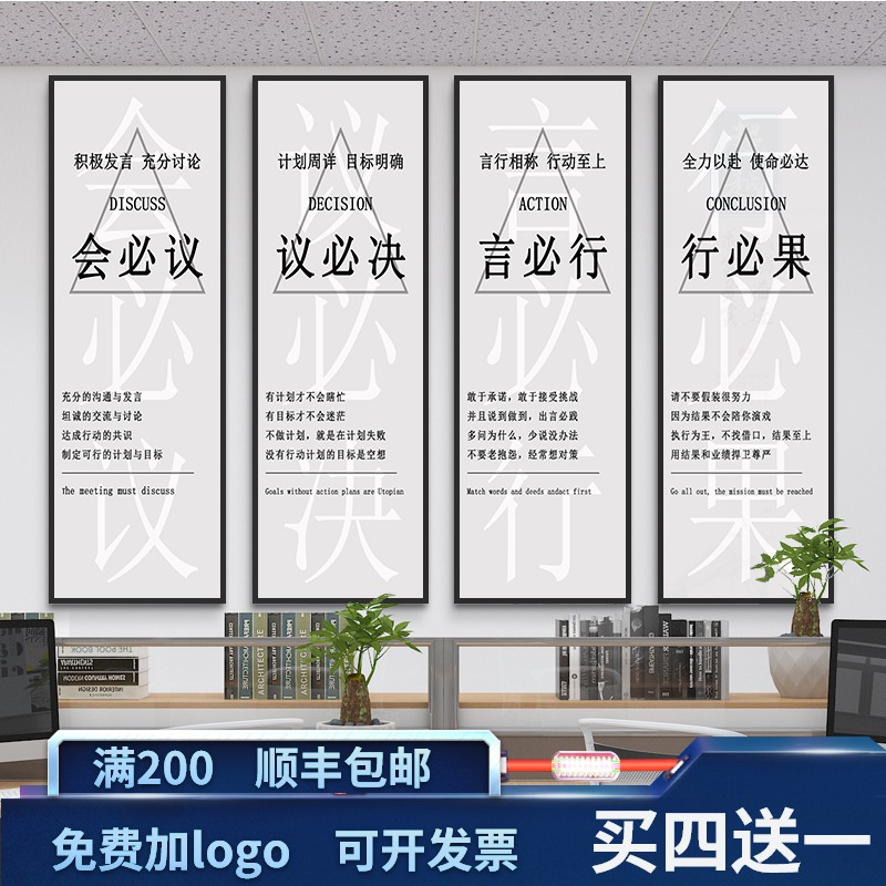 Office Decoration Painting Company Corporate Culture Wall Hanging Painting Conference Room Corridor Workshop Background Inspirational Slogan Mural