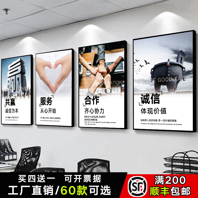 Company decoration office slogan conference room inspirational background wall workshop corridor cultural wall corporate culture hanging paintings