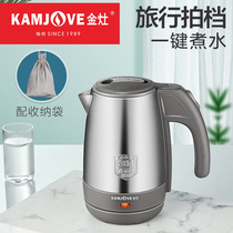KAMJOVE Golden stove T-62 Electric kettle Portable kettle Travel insulation all-in-one mini boiling kettle