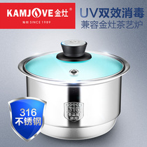 Golden stove UV100 teacup sterilizer UV high temperature double effect sterilizer Electric tea stove special tea ceremony accessories