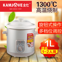 KAMJOVE gold stove KU-10A ceramic electric stew pot Intelligent insulation electric stew pot electric stew pot automatic household