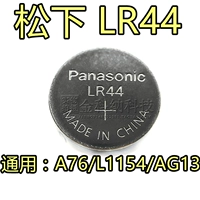 LR44 Panasonic 2 капсулы