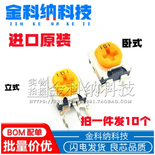 Импортированная средняя электромагнитная плита доказательства -тип регулируемое сопротивление 501 Cidone Yellow Silver Потенциал 1K2K5K10K/500 евро