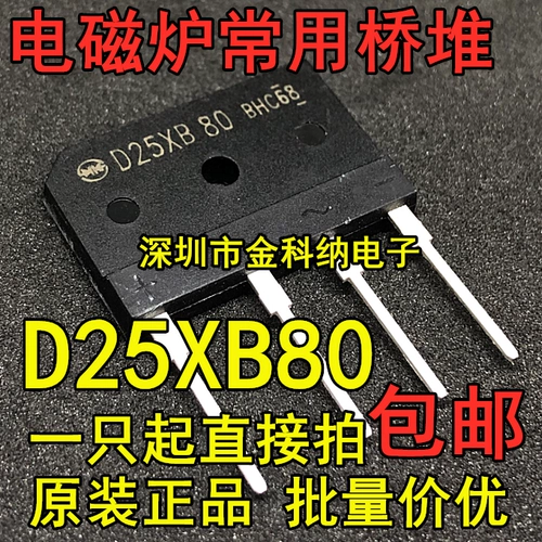 GBJ2510 3510 3510 Электромагнитный мост мост D25XB80 15xB60 Мост. Плоский мост GBU808 GBU2510