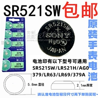 SR521SW 1 капсула