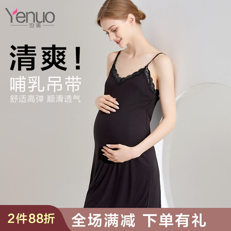 Pregnant Woman Breastfeeding Harness Inner Hitch Spring Summer Season Pure Cotton Neater Woman Postnatal Breastfeeding Vest Modale Pyjamas Dress Summer