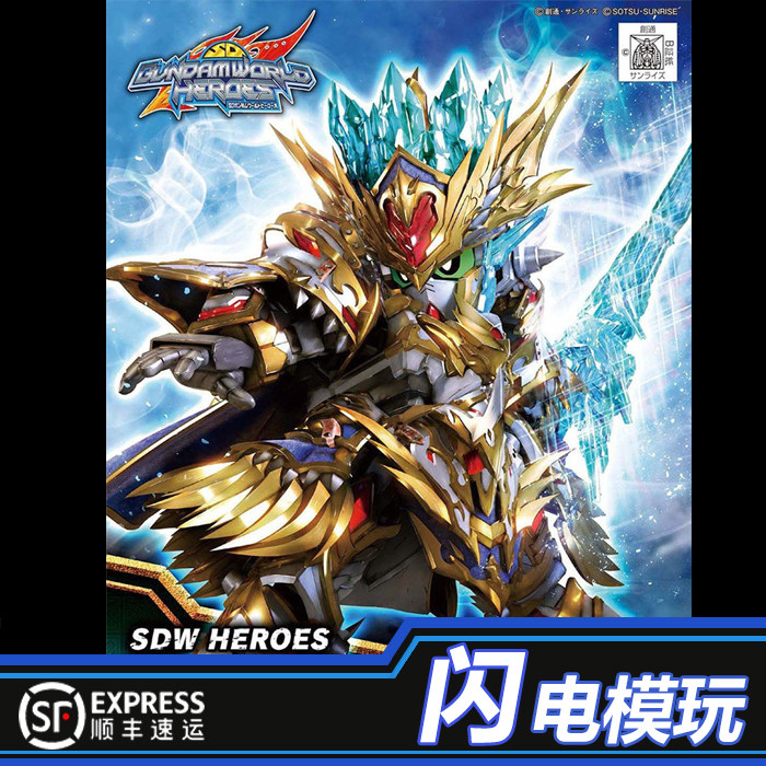 Bandai SDW 18 Arthur Gundam MK3 SD Gundam World Heroes BB Assembled Model