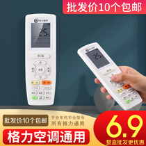 Gree air conditioner remote control original universal model YAPOF2 Yueya product Q Lidi 3 central air conditioner remote control