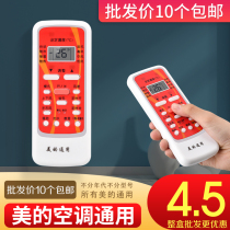 Suitable for Midea air conditioner remote control Leng Junxing R51D C RN51F Universal original version