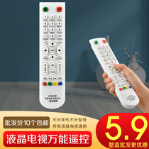 Universal LCD TV Remote Control Universal Applicable Konka Panda lg Lehua LeTV KKTV Cool Kai Sanyo