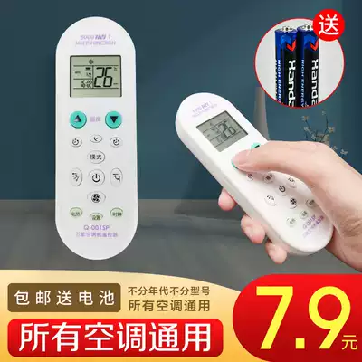 Universal air conditioning remote control Universal All Gree Midea Haier Kelong Haixin Zhigao Oaks TCL Changhong