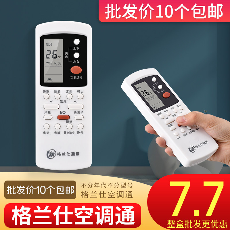 Suitable for Galanz Galanz air conditioner remote control universal universal cabinet machine GZ-50GB 03B 1002B