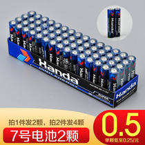 2 batteries 0 5 yuan shot 1 piece to send two more to fill how many shots do not send