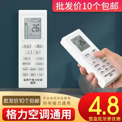 Suitable for GREE GREE air conditioner remote control Universal original version YBOF2 Yuefeng cool summer small golden beans