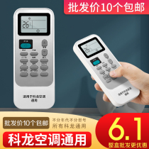 KELON universal air conditioning remote control universal all DG11E4-20 DG11E4-23 -19 -16