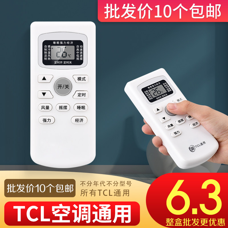 TCL air-conditioning remote control all-purpose all-original version GYKQ-03 GYKQ-34 46 47 52 52 21