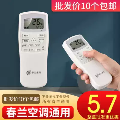 chunlan chunlan air conditioning remote control Universal original Cabinet machine Wall wall-mounted air-conditioning static doctor CL-04 CL3