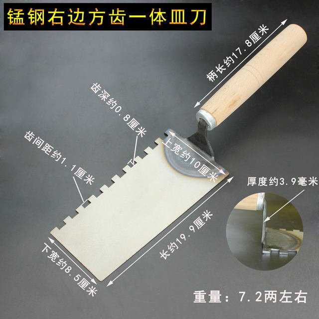 Sawtooth spatula integrated with toothed dish knife tile sticker tool ash spoon flat ash scraper grey spatula mud plate