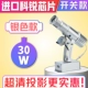 Внутренняя модель 30 Вт/может быть тихой и трансдуктовой/переключателем