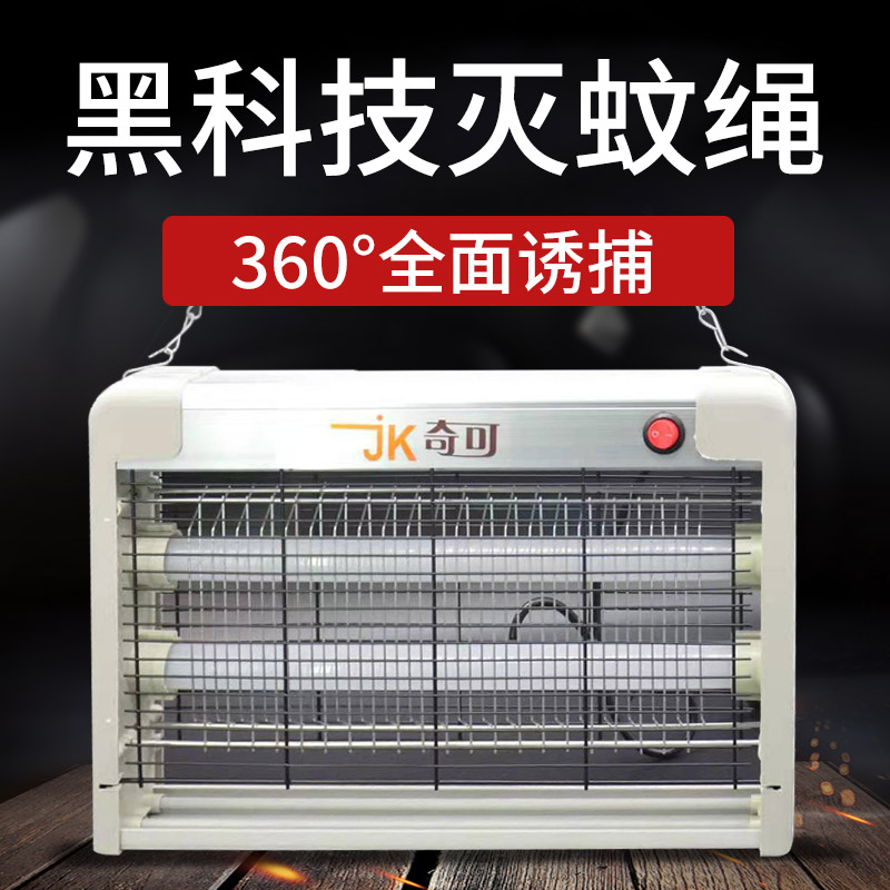 New silent power-saving LED4W purple light mosquito killer lamp household fly killer lamp dining room commercial can be hung on the wall mosquito killer