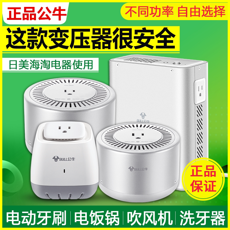 Bull Transformer 220V to 110V Voltage Converter Power Transformer Socket P1W/P2/P5 Japan and the United States