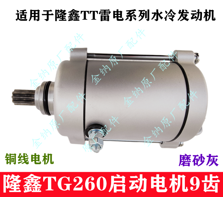 Large Displacement Three-wheeled Locomotive Longxin Engine TT TG Thunder thunder series tsunami Humvee 250 Water cooling special