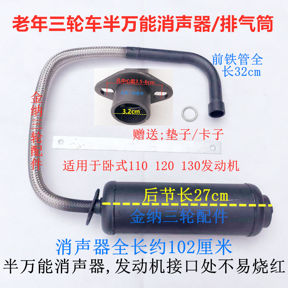Locomotive exhaust pipe cylinder tricycle mute 110120130 horizontal 125 Universal retrofit silencer
