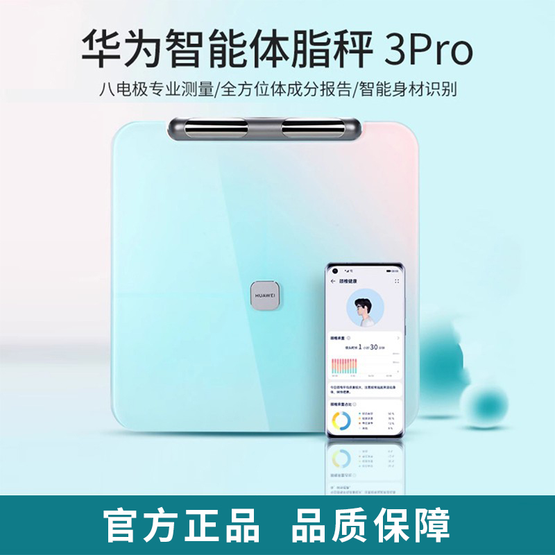 Huawei Body Fat Scale 3 Pro Smart Electronic Weight Health Slimming Bluetooth Wifi Body Composition Scale Genuine Home Use Accurate