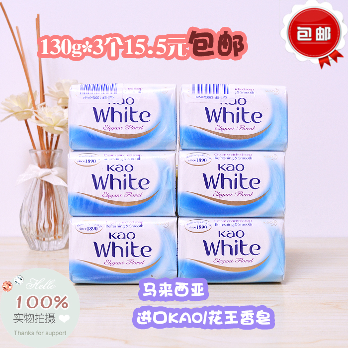 Kao soap Malaysian fragrance lasting fragrance soap bath bath body wash face 130g * 3 pieces