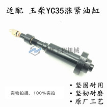 Application of excavator jade Chai YC30 35 40 tensioning cylinder guide spring tensioning device beating chain cylinder assembly