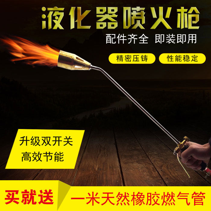 Waterproof special fire spray gun sbs coil construction baking gun liquefied gas spray gun 50 type three switch reinforced explosion-proof tube