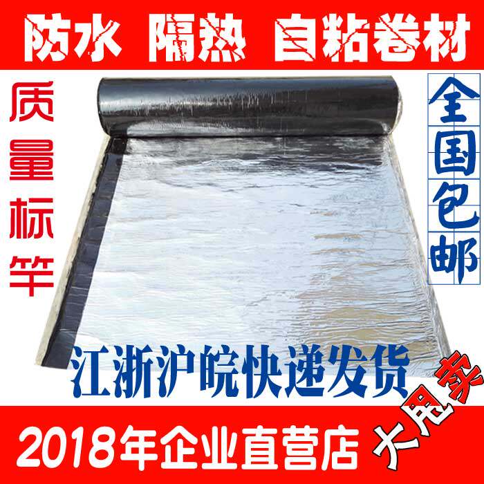 Self-adhesive waterproof membrane sbs dry paving base oil wet paving cement additive acrylic edge sealant