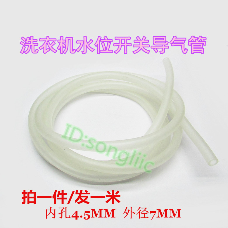 Thickened washing machine water level switch gas-guide pressure pipe electronic water level sensor air pressure pipe connection pipe