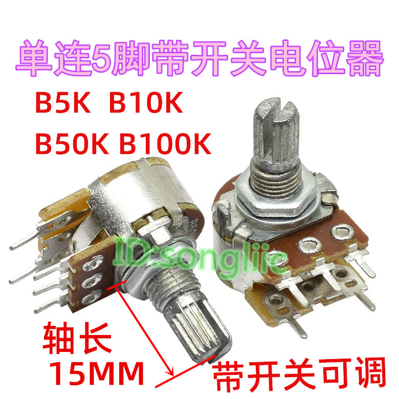 Single 5-pin with switch B5K B10K B50K B100K small audio amplifier tuning potentiometer Single