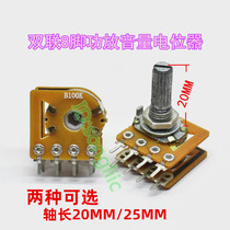 TB104x2 double B100K step 8 foot potentiometer audio amplifier main tuning potentiometer shaft length 20 25mm