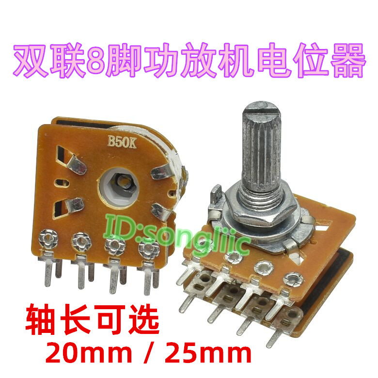 B50K duplex 8 foot potentiometers sound power amplifier Main volume tuning potentiometers Double even 4 foot shaft length 20 25mm