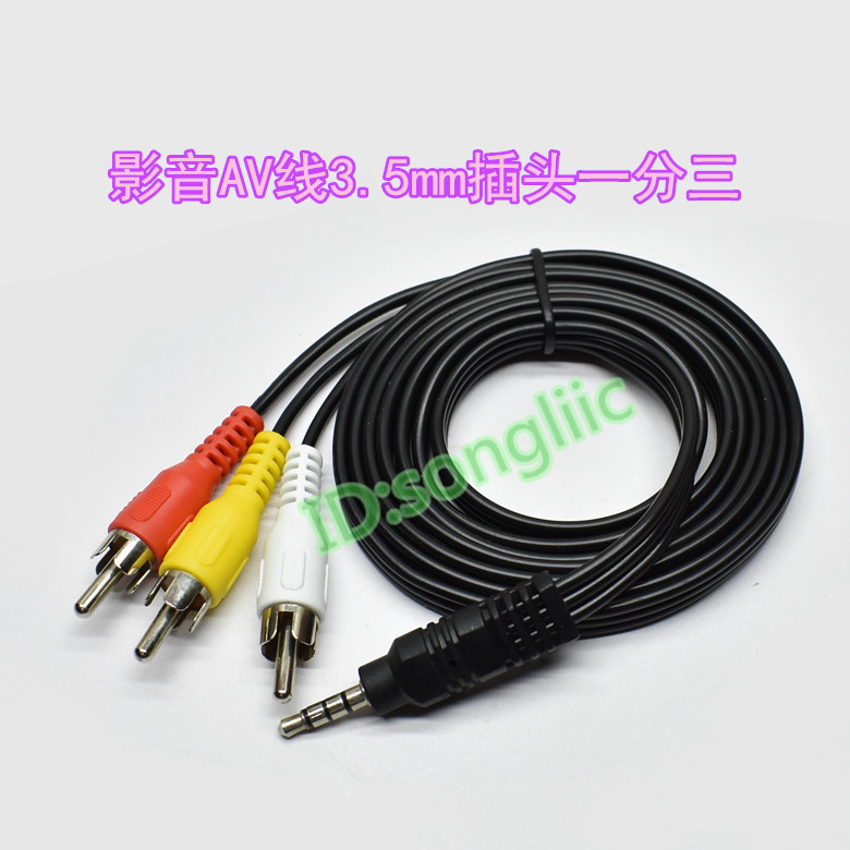 Audio and video AV line one-point three-color broadband network TV connection on the machine box action DVD plug-in 3 5mm one turn three