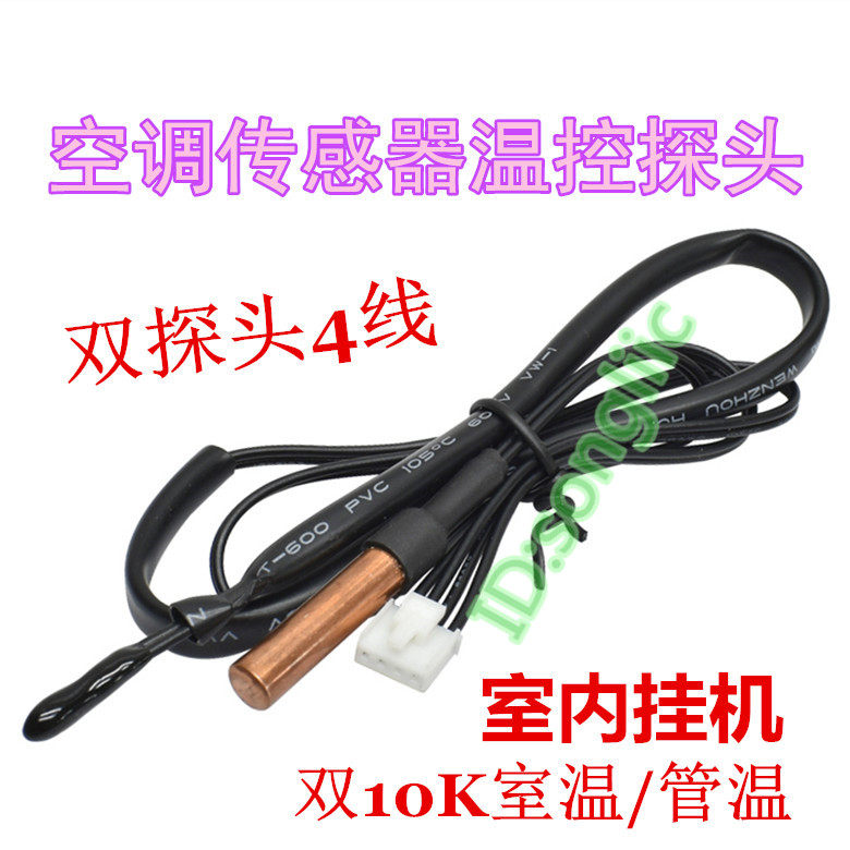 Suitable for Samsung air conditioning indoor wall hanging machine 1P1 5 horsepower temperature sensor probe ring temperature internal coil temperature control