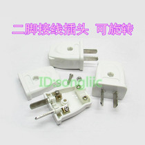 Copper pin wiring plug 250V10A rotatable White 2 pin two hole flat plug 2 core wire power wiring plug