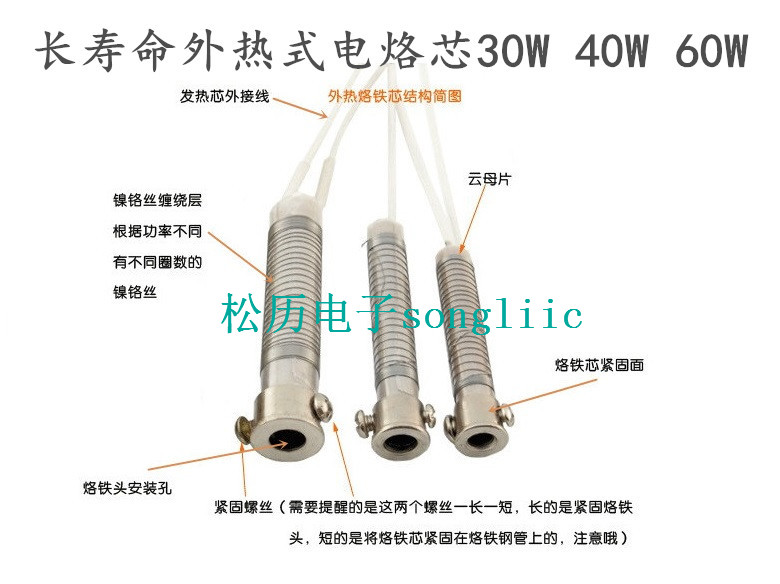 External heat type electric iron heating core 220v30W 40W 60W electric iron solder inner heating heating tube