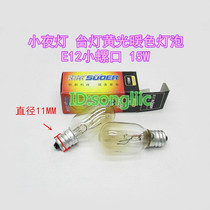 E12 small screw 220v 230v15W ceramic night light bulb tungsten light bulb small table lamp yellow light warm light bulb